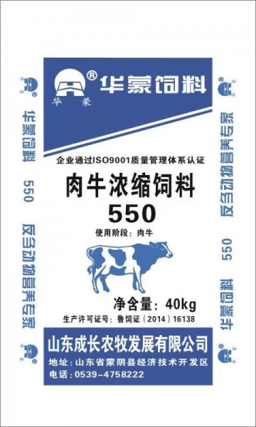 肉牛浓缩饲料550