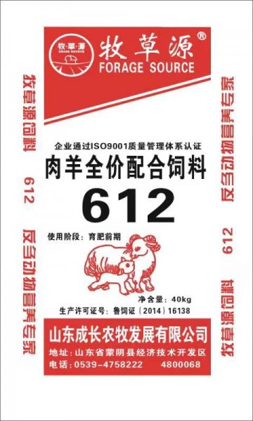 肉羊全价配合饲料612