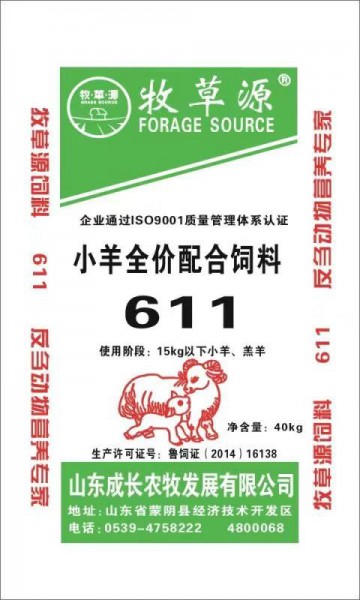 小羊全价配合饲料611