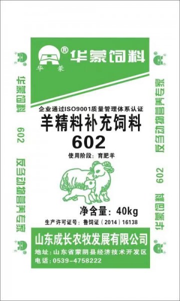 羊精料补充饲料602