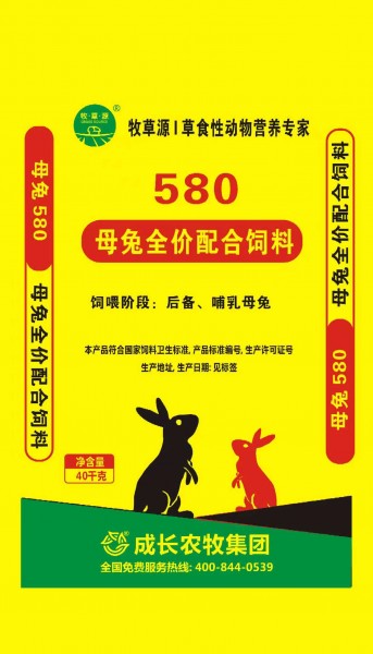 580母兔全价配合饲料