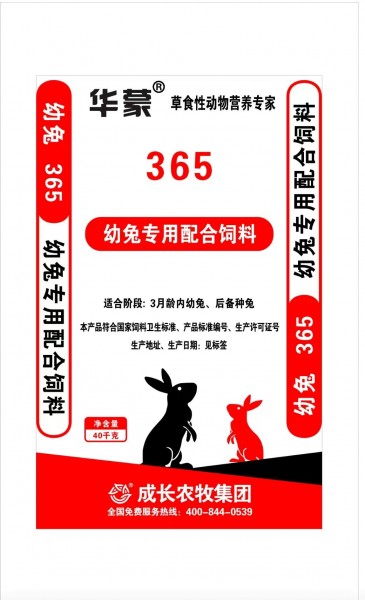 365幼兔专用配合饲料
