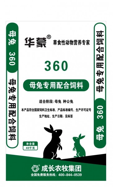 360母兔专用配合饲料