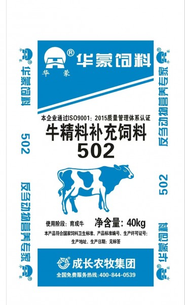 502牛精补充饲料