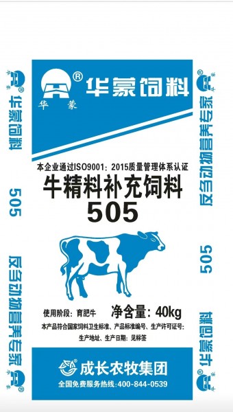 505牛精补充饲料